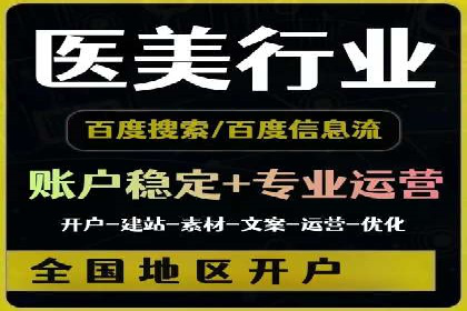 信息流广告开户，如何把握返点机会？